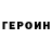 КЕТАМИН VHQ Steven Detcheverry