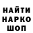 Codein напиток Lean (лин) Axton Payton