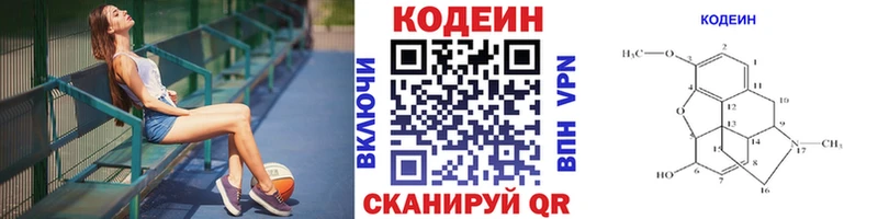 Кодеин напиток Lean (лин)  Купить  Пучеж 