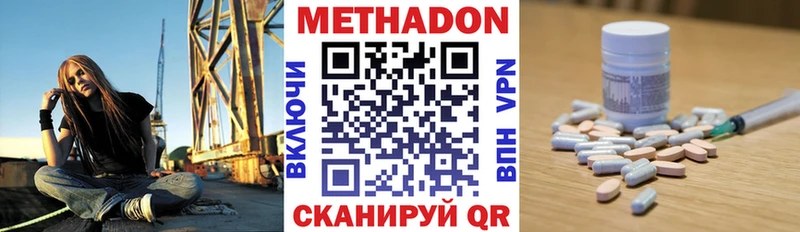 Купить закладки  Пучеж  МЕТАДОН methadone 